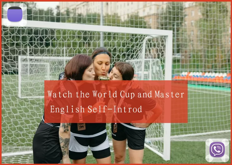 Watch the World Cup and Master English Self-Introd